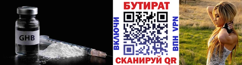цена наркотик  Зеленоградск  Бутират 1.4BDO 