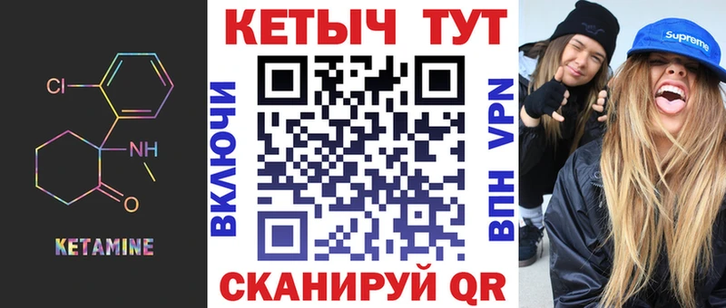 КЕТАМИН VHQ Зеленоградск