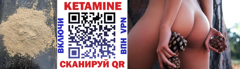 КЕТАМИН ketamine  Зеленоградск 
