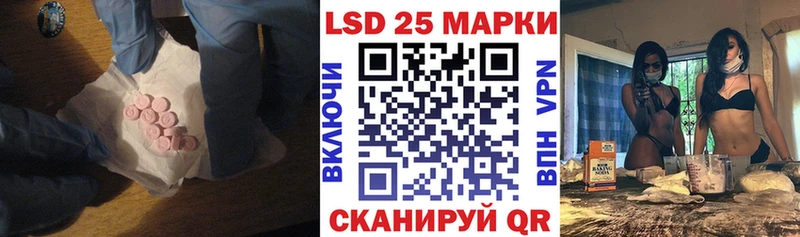 LSD-25 экстази кислота  KRAKEN маркетплейс  Зеленоградск  купить закладку 