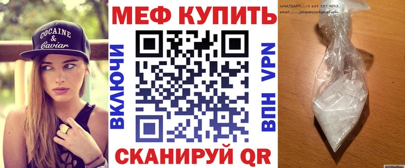 наркота  Зеленоградск  Меф VHQ 